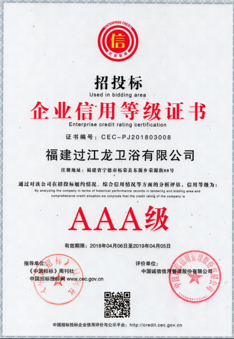丝瓜视频在线看信用等級證明證書AAA級內頁.jpg