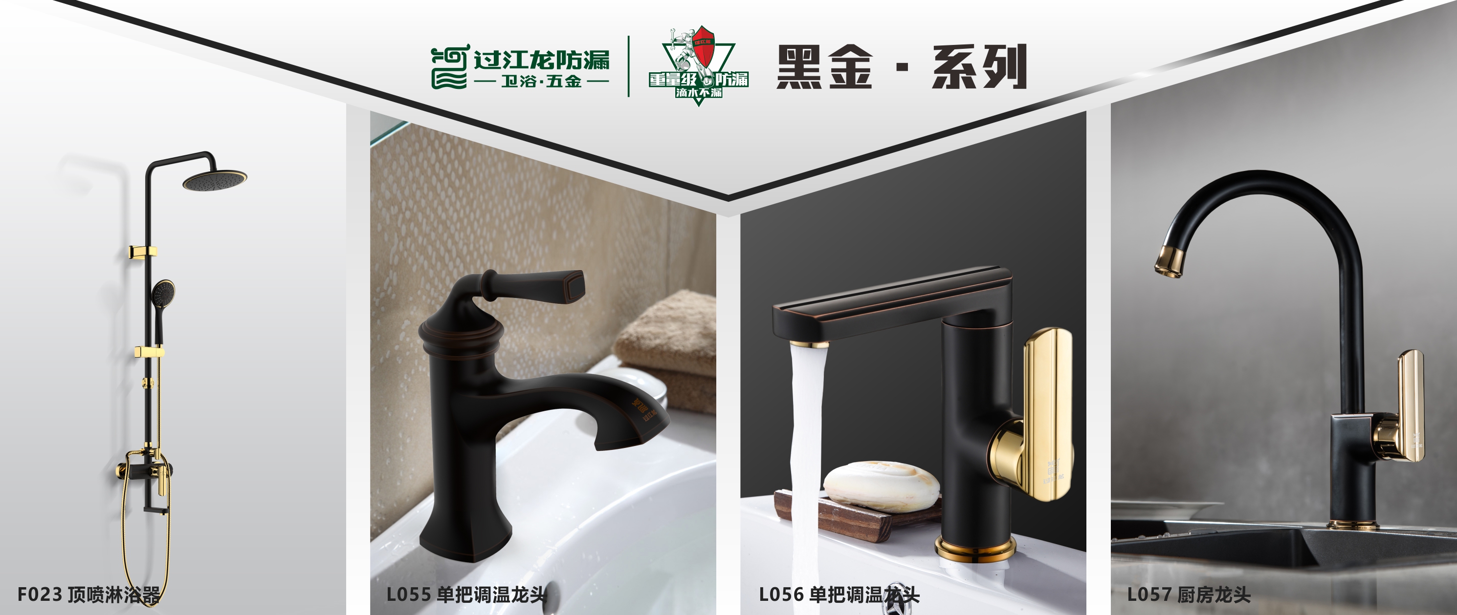 1540518257707843.jpg 黑金係列.jpg