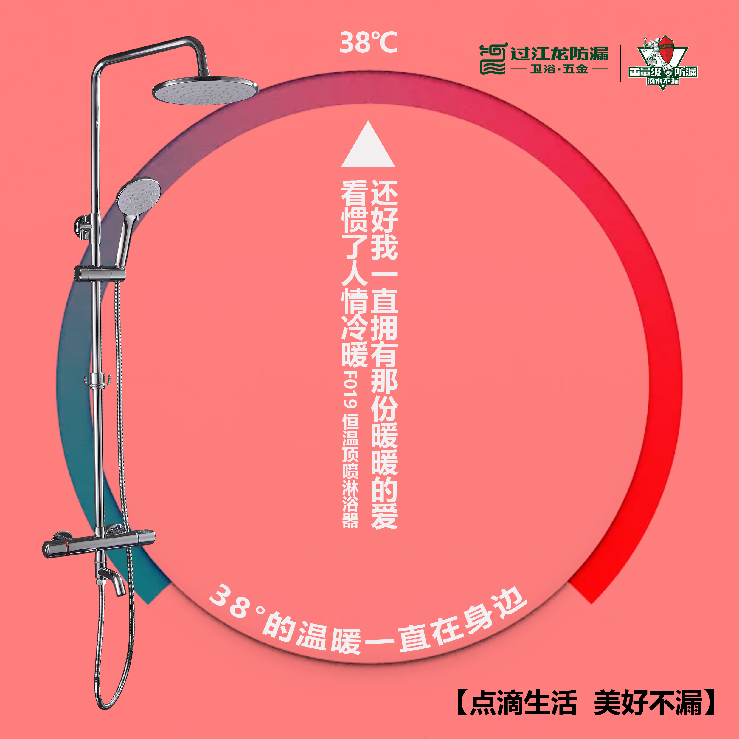 1546046870906469.jpg F019恒溫頂噴淋浴器.jpg