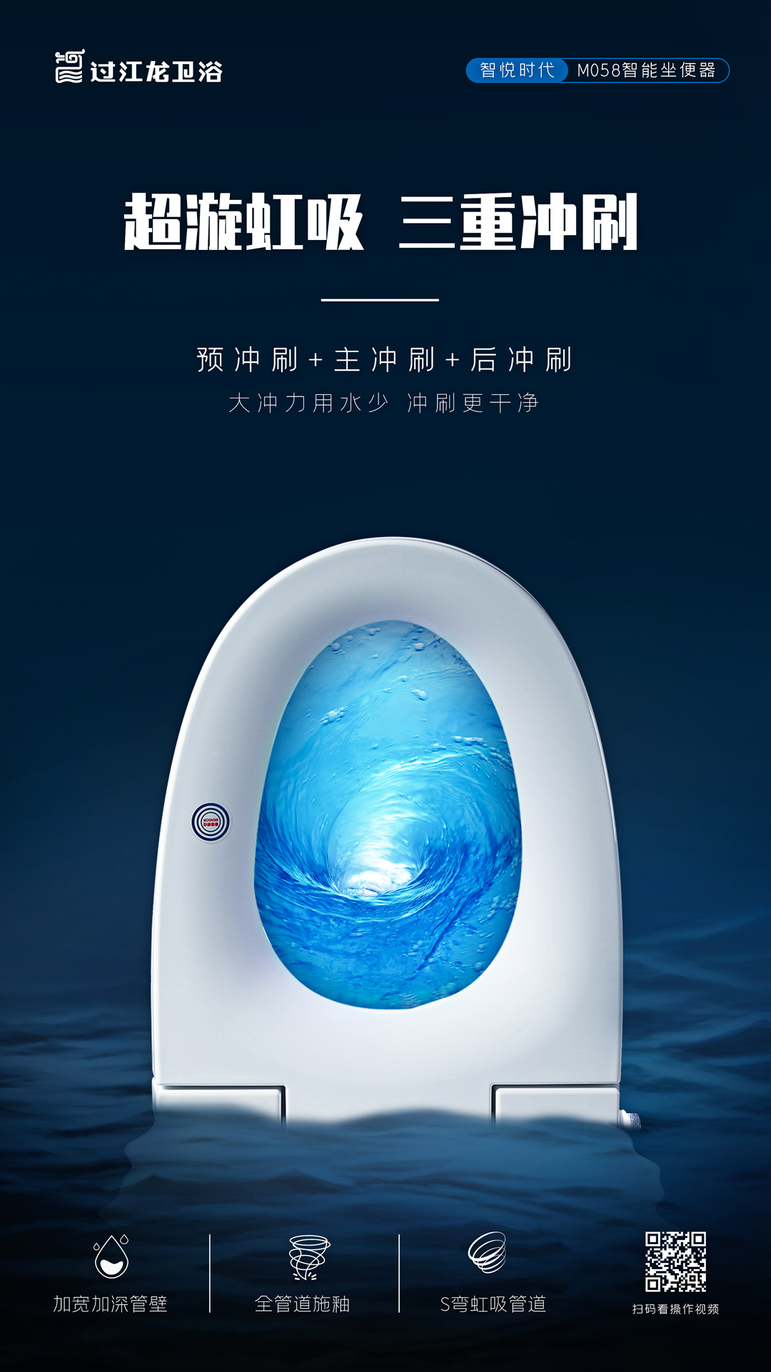 1619366158426663.jpg M058頁麵3-超漩虹吸.jpg