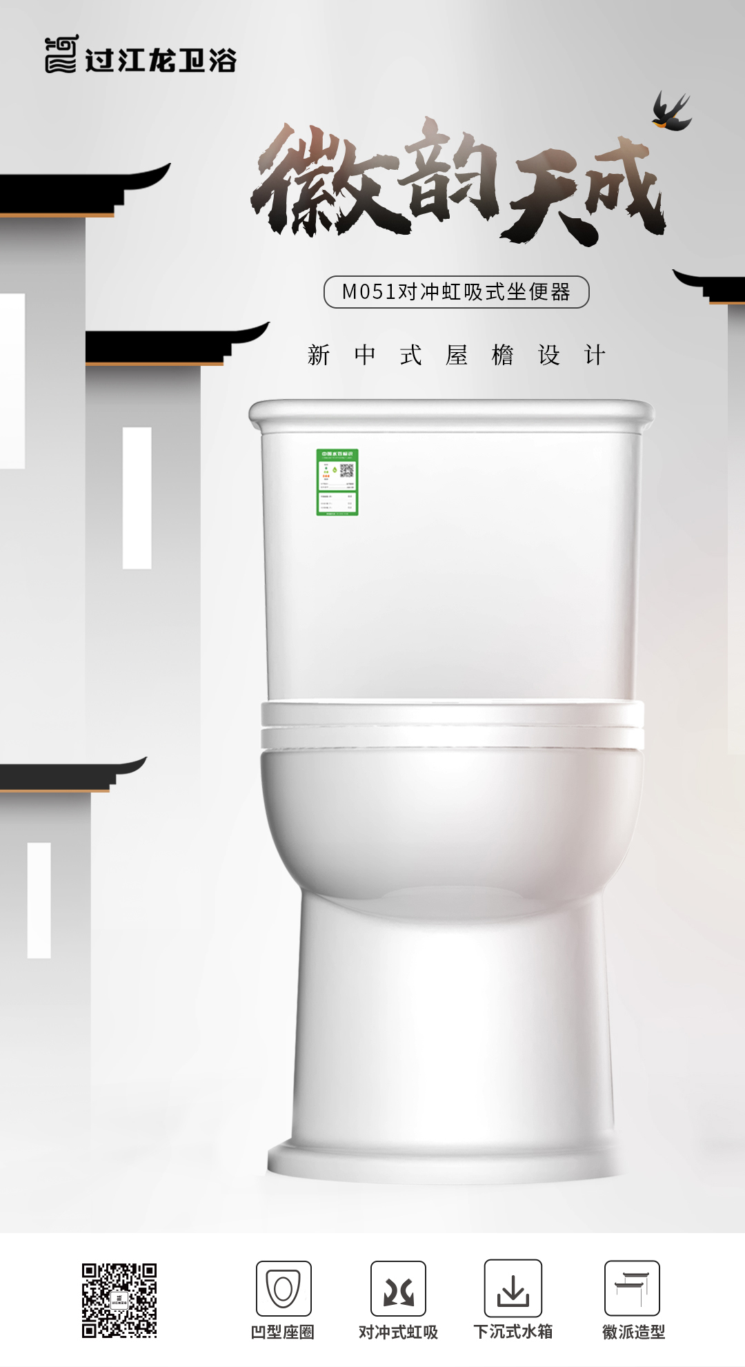 1623159266787242.jpg M051中式徽派5.jpg