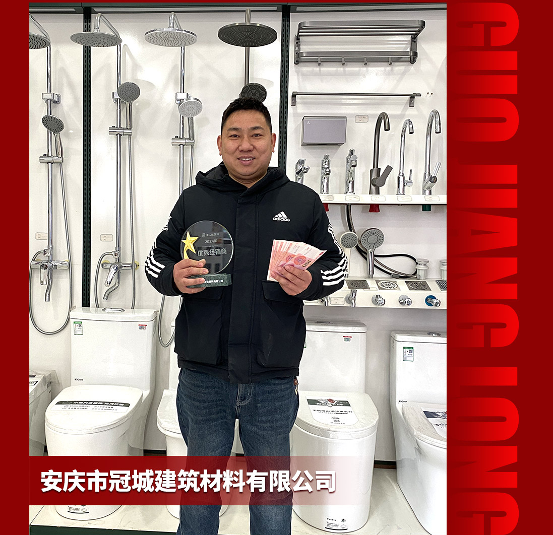 1737615641526385.jpg 2025-01-20優秀經銷商-改_08.jpg