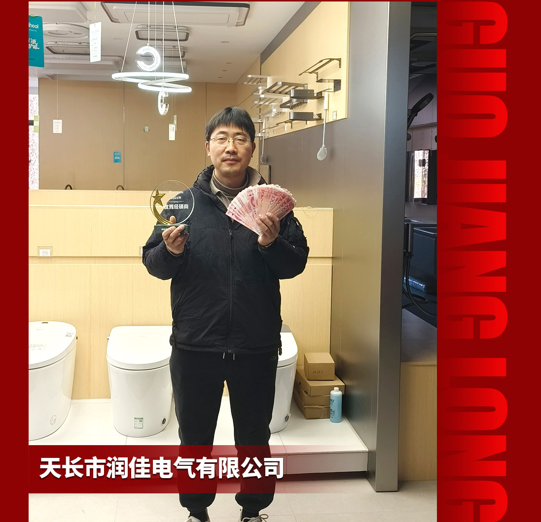 1737615740373998.jpg 2025-01-20優秀經銷商-改_10.jpg